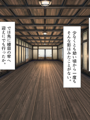 [まろん☆まろん] 忍堕とし【コミックCG集版】_843