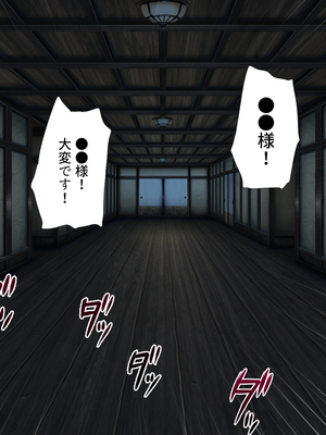 [まろん☆まろん] 忍堕とし【コミックCG集版】_860