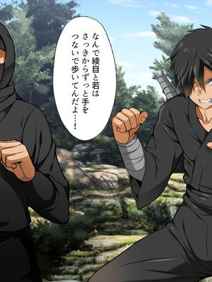 [まろん☆まろん] 忍堕とし【コミックCG集版】_891