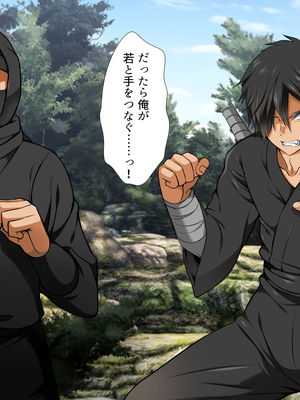 [まろん☆まろん] 忍堕とし【コミックCG集版】_892