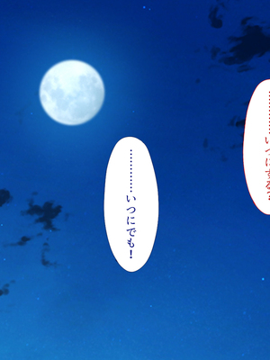 [まろん☆まろん] 忍堕とし【コミックCG集版】_907