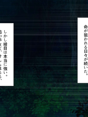 [まろん☆まろん] 忍堕とし【コミックCG集版】_908