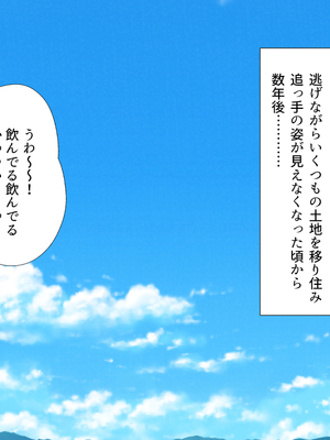 [まろん☆まろん] 忍堕とし【コミックCG集版】_909