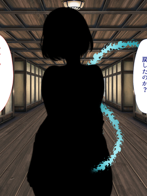 [まろん☆まろん] 忍堕とし【コミックCG集版】_919