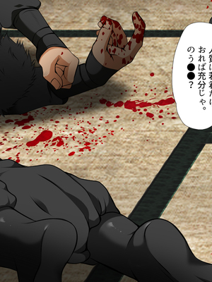 [まろん☆まろん] 忍堕とし【コミックCG集版】_924