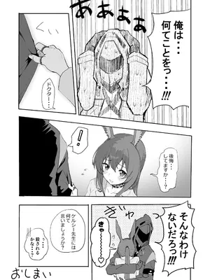 [いぬかき] アーミヤが布団に入ってくる話。 (アークナイツ)_19