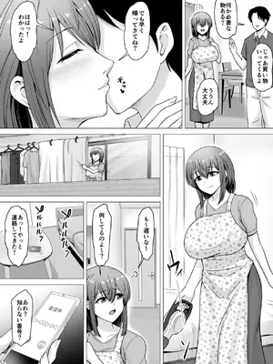 [くいしん房 (ないとう春人)] 愛する妻が絶倫社長の手に堕ちたその日…_05