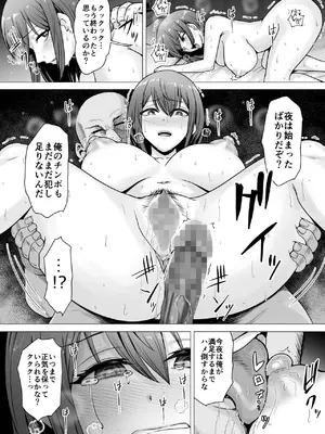 [くいしん房 (ないとう春人)] 愛する妻が絶倫社長の手に堕ちたその日…_24