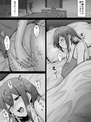 [くいしん房 (ないとう春人)] 愛する妻が絶倫社長の手に堕ちたその日…_32