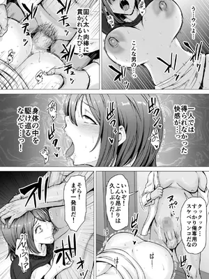 [くいしん房 (ないとう春人)] 愛する妻が絶倫社長の手に堕ちたその日…_39