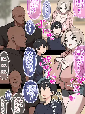 [しゃりん屋] 家庭内NTR～僕以外、全員シてた～(2)「第二話なつこ(姉)」_04