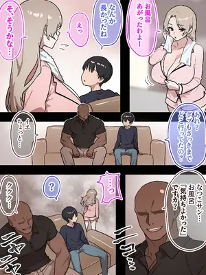 [しゃりん屋] 家庭内NTR～僕以外、全員シてた～(2)「第二話なつこ(姉)」_31