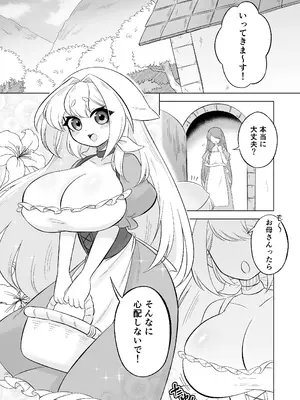 [もとの本棚(もと)] ある日森の中触手の怪物に種付け交尾される少女のお話 [DL版]_02