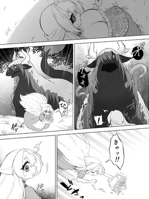 [もとの本棚(もと)] ある日森の中触手の怪物に種付け交尾される少女のお話 [DL版]_06