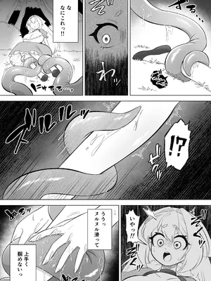 [もとの本棚(もと)] ある日森の中触手の怪物に種付け交尾される少女のお話 [DL版]_07