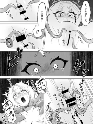 [もとの本棚(もと)] ある日森の中触手の怪物に種付け交尾される少女のお話 [DL版]_17