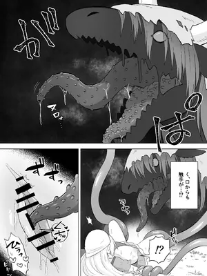 [もとの本棚(もと)] ある日森の中触手の怪物に種付け交尾される少女のお話 [DL版]_24
