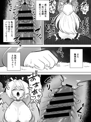[もとの本棚(もと)] ある日森の中触手の怪物に種付け交尾される少女のお話 [DL版]_44