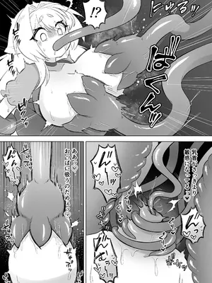 [もとの本棚(もと)] ある日森の中触手の怪物に種付け交尾される少女のお話 [DL版]_48