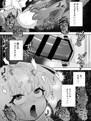 [もとの本棚(もと)] ある日森の中触手の怪物に種付け交尾される少女のお話 [DL版]_50