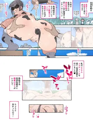 [アゴビッチ姉さん] 痴女図鑑〜働くお姉さん達にあっけなく搾られた僕らは精液パパタンクにされる〜_070