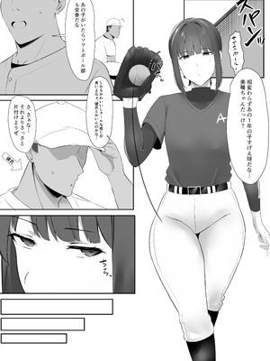 [初代] 普段クールな運動部女子は乳首が弱い_02