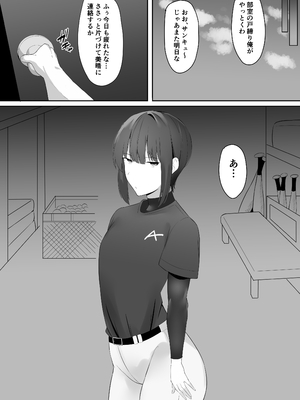 [初代] 普段クールな運動部女子は乳首が弱い_03