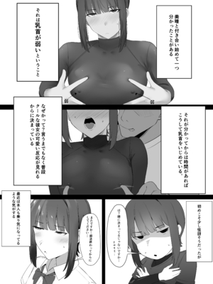 [初代] 普段クールな運動部女子は乳首が弱い_05