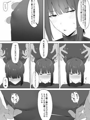 [初代] 普段クールな運動部女子は乳首が弱い_07