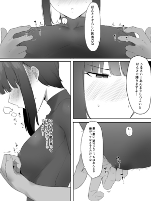 [初代] 普段クールな運動部女子は乳首が弱い_08