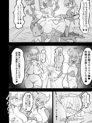 [裏垢] 聖女エリスはお貢ぎ上手_15