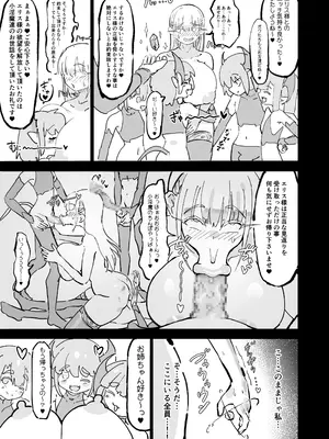 [裏垢] 聖女エリスはお貢ぎ上手_16