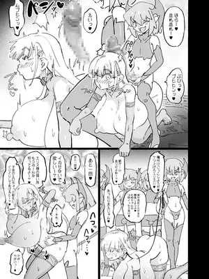 [裏垢] 聖女エリスはお貢ぎ上手_18