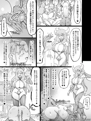 [裏垢] 聖女エリスはお貢ぎ上手_28
