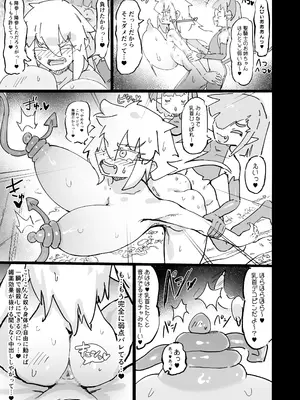 [裏垢] 聖女エリスはお貢ぎ上手_30