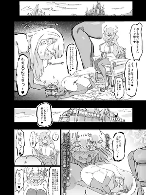 [裏垢] 聖女エリスはお貢ぎ上手_31