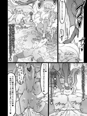 [裏垢] 聖女エリスはお貢ぎ上手_35