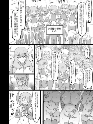 [裏垢] 聖女エリスはお貢ぎ上手_37