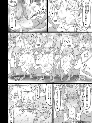 [裏垢] 聖女エリスはお貢ぎ上手_39