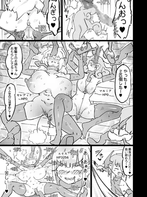 [裏垢] 聖女エリスはお貢ぎ上手_42