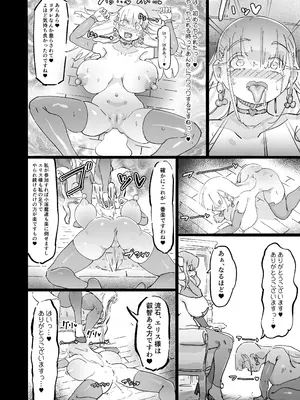 [裏垢] 聖女エリスはお貢ぎ上手_45