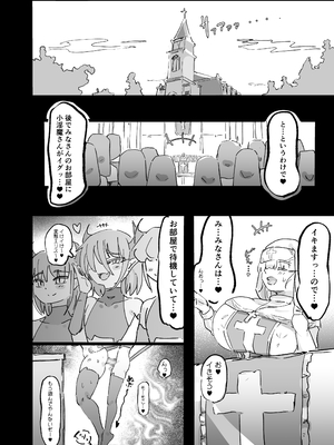 [裏垢] 聖女エリスはお貢ぎ上手_57