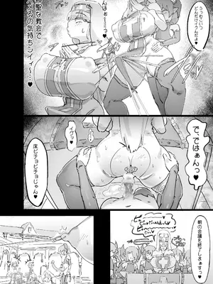 [裏垢] 聖女エリスはお貢ぎ上手_59