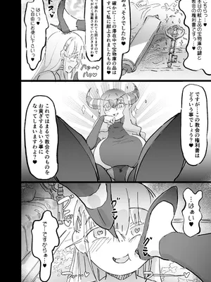 [裏垢] 聖女エリスはお貢ぎ上手_63