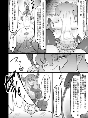 [裏垢] 聖女エリスはお貢ぎ上手_64