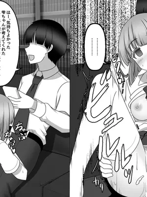 [せいろA] 催眠オナホ部 [老风油精个人汉化]_08