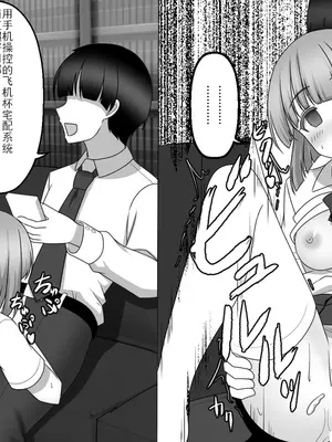 [せいろA] 催眠オナホ部 [老风油精个人汉化]_16