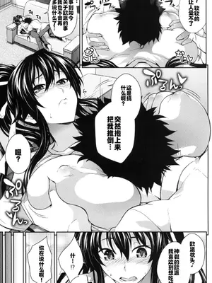 (C82) [SAZ (soba)] 天草模様なEX_ (とある魔術の禁書目録) [廉价汉化组]_03