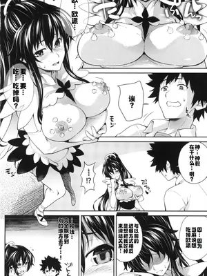 (C82) [SAZ (soba)] 天草模様なEX_ (とある魔術の禁書目録) [廉价汉化组]_04