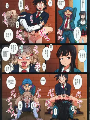 (C104) [ゆずぽん酢 (リッカー改)] 放課後は18号さんちでSEX三昧 (ドラゴンボール超) [禁漫漢化組]_05